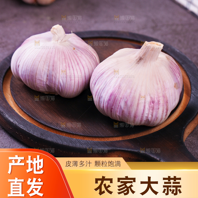 深木板上放着紫皮大蒜