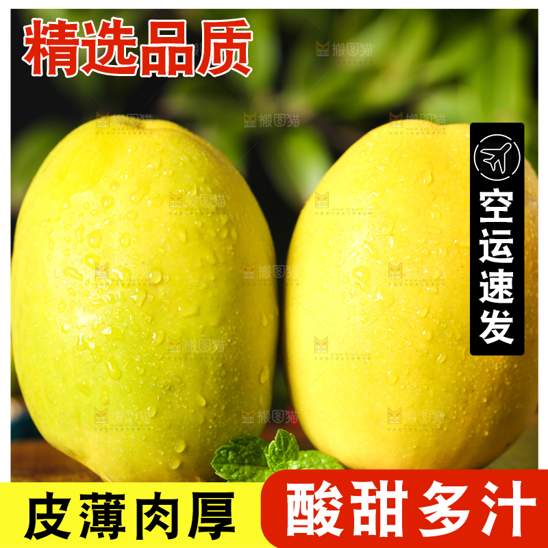 深底上的酸木瓜