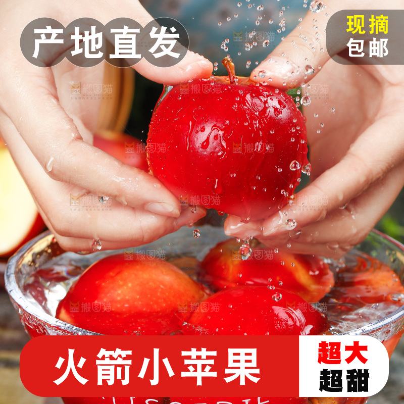 手上洗着火箭苹果