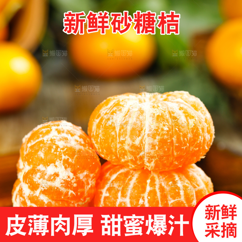 深底上放着蜜橘果肉