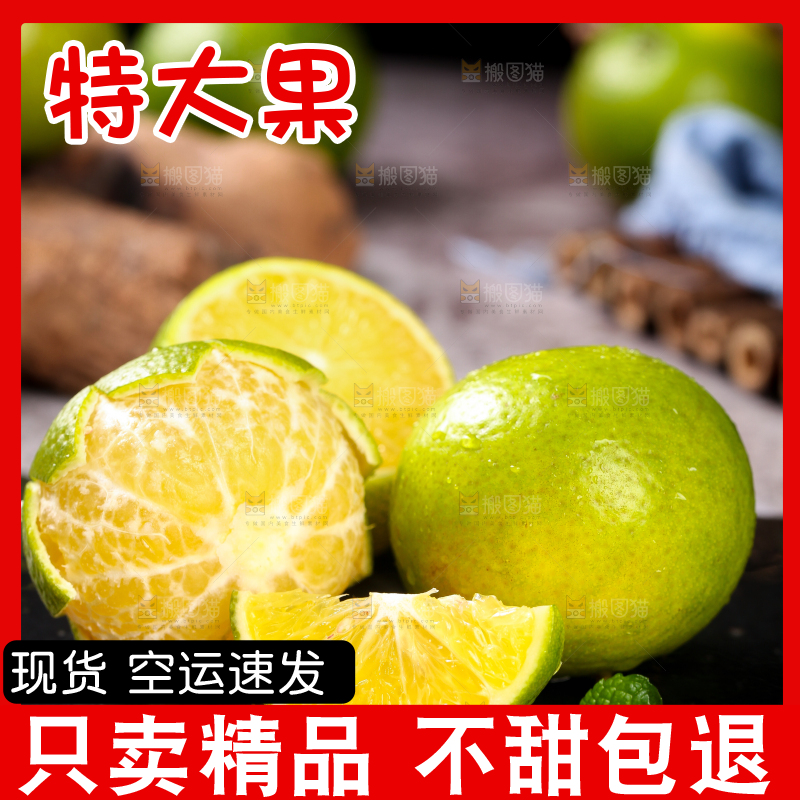 黑底上的皇帝柑果肉