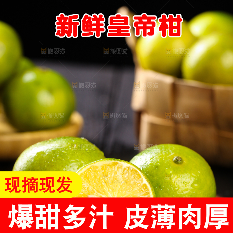 木板上的武鸣皇帝柑