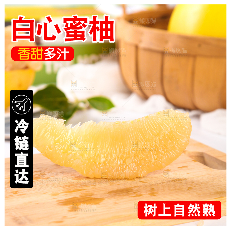 木板上的白心柚