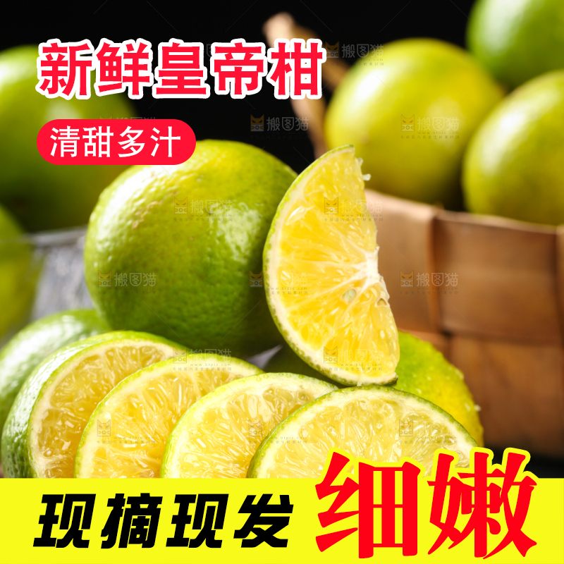 竹垫上放着皇帝贡柑