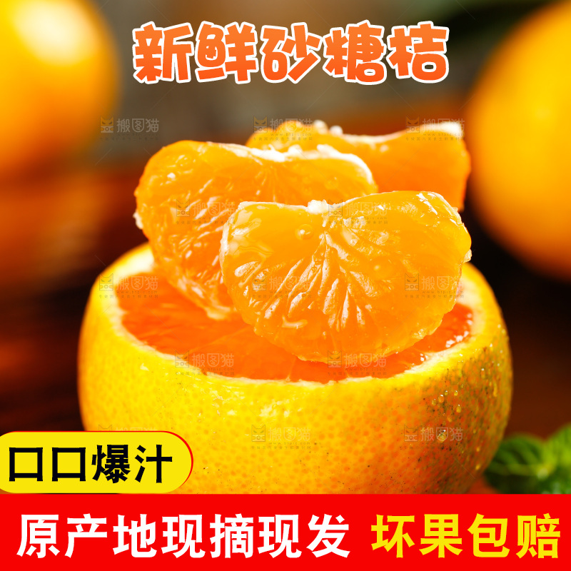 深底上放着蜜橘果肉