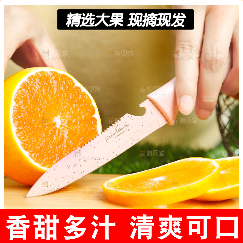 木板上刀切开爱媛果冻橙