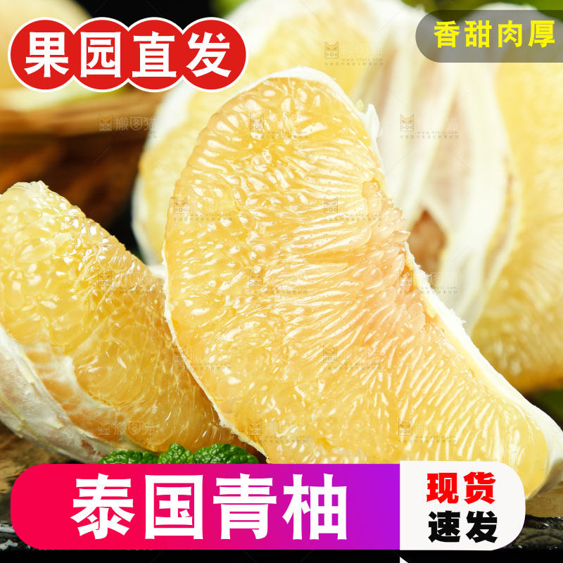黑底上放着青柚果肉