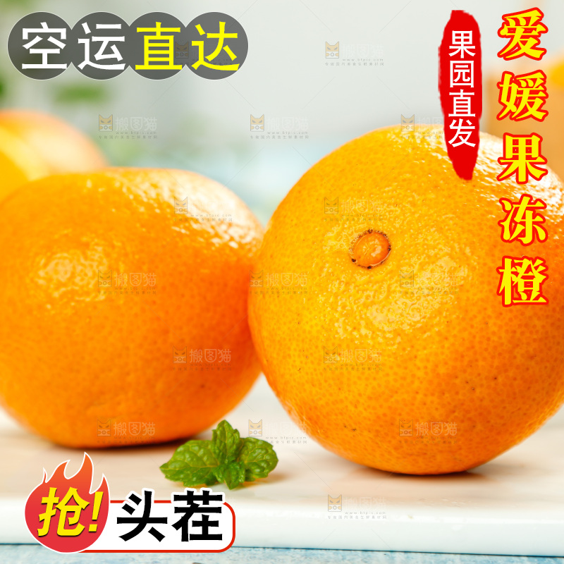 白石板上的爱媛果冻橙