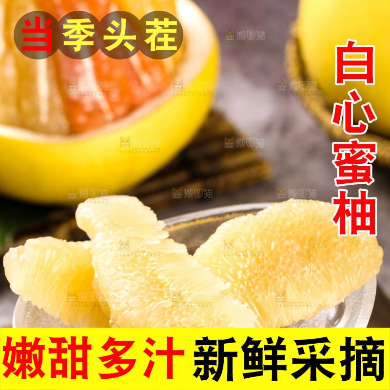 木底上碗里的白心蜜柚果肉
