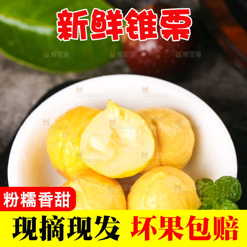 黑底上放着一碟锥栗仁