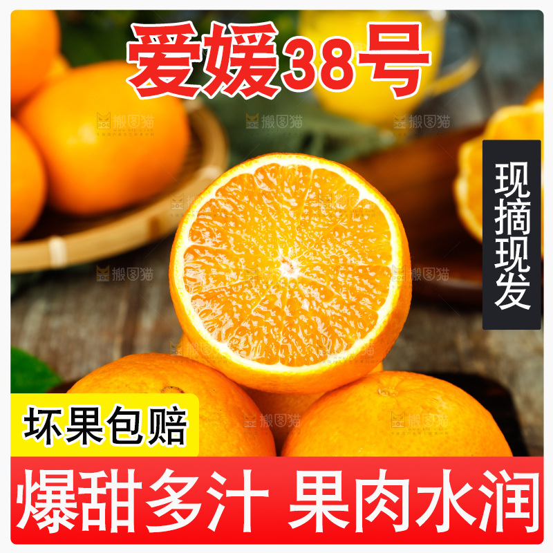 深底上放着一堆新鲜爱媛果冻橙