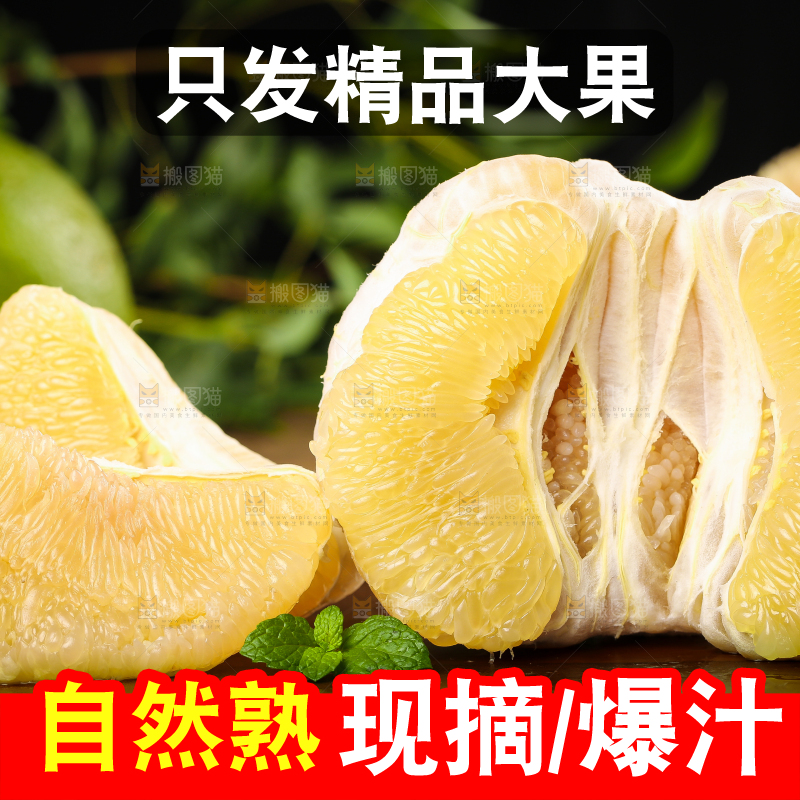 深底上放着泰国青柚果肉
