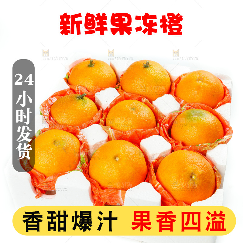 白底上放着一箱爱媛桔橙
