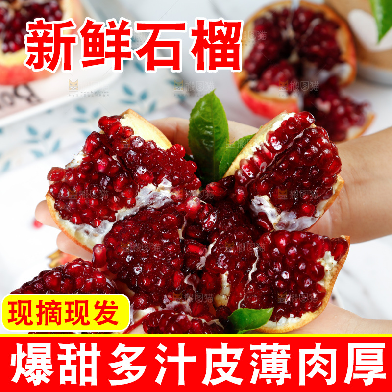 手上拿着黑籽石榴