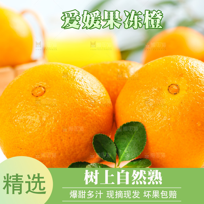 木纹底上放着一盘爱媛果冻橙