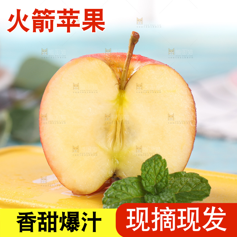 黄底上的切面小苹果