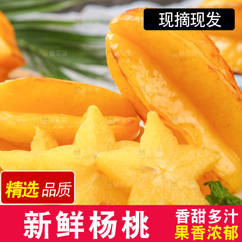 浅底上一盘福建漳州五角星杨桃