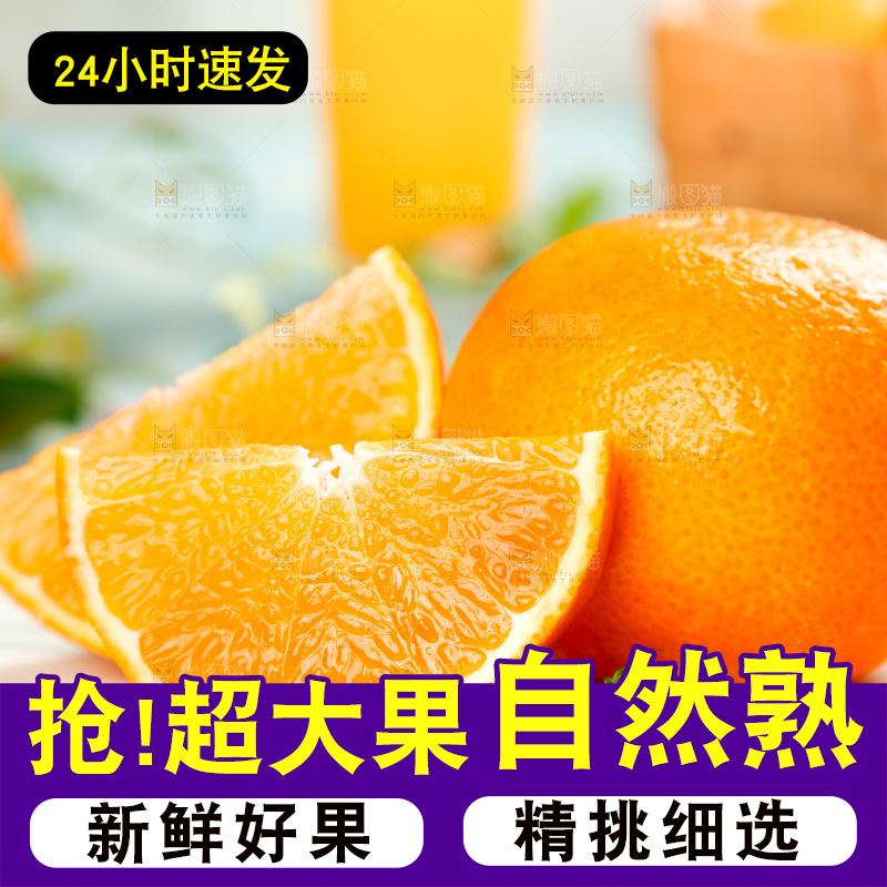 白石板上放着爱媛果冻橙和果冻橙果肉