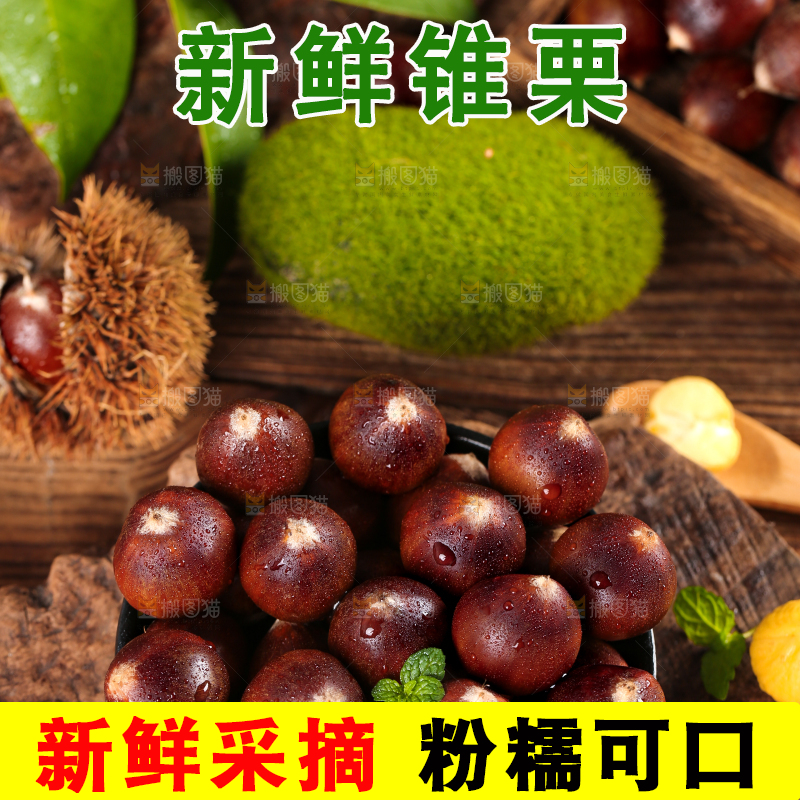 深底上放着一盘建瓯锥栗
