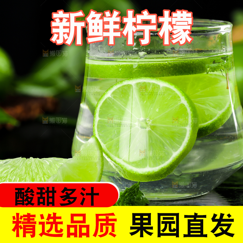 黑底上放着一杯青柠檬茶
