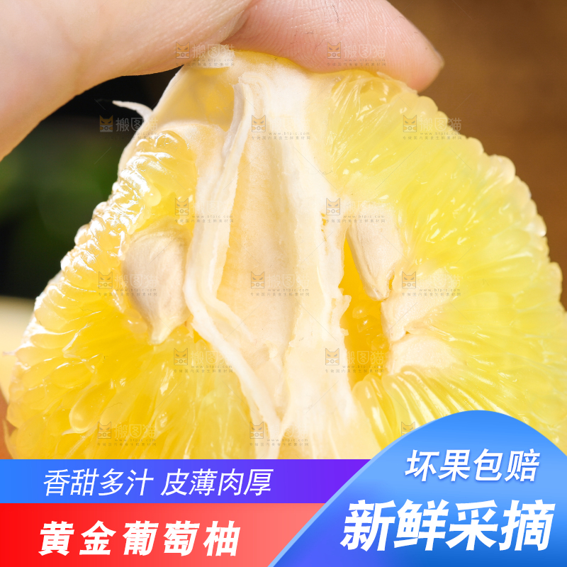 手上拿着葡萄柚果肉