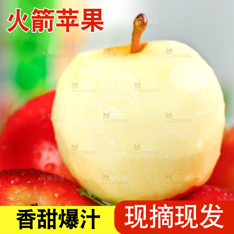 一堆火箭苹果和削皮的火箭苹果果肉
