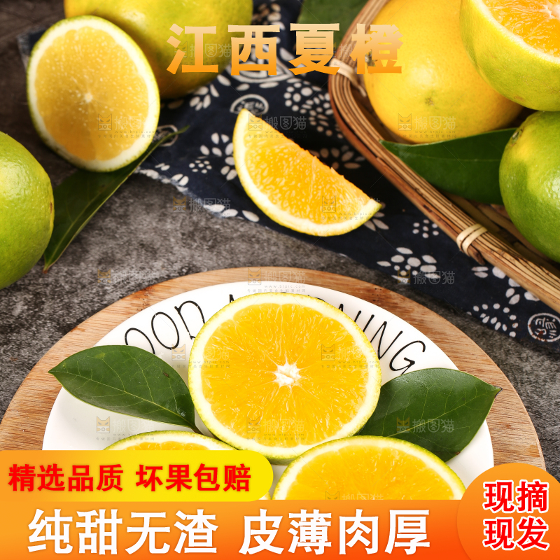 盘子里的橙子果肉