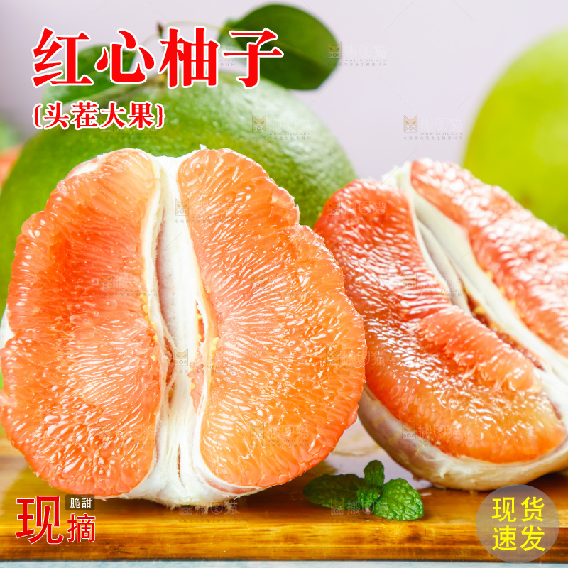 木板上的泰国红心柚子和红心柚果肉