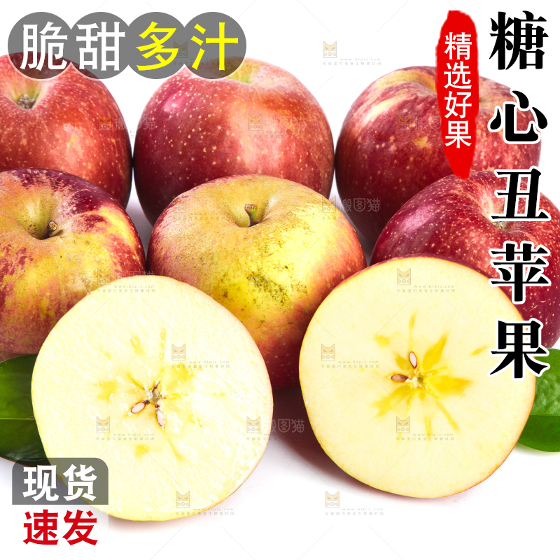 白底上放着一堆糖心丑苹果