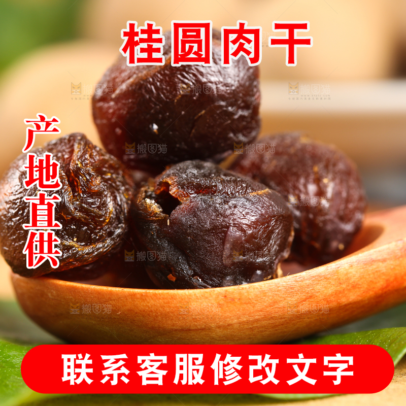 勺子上挖着桂圆果肉