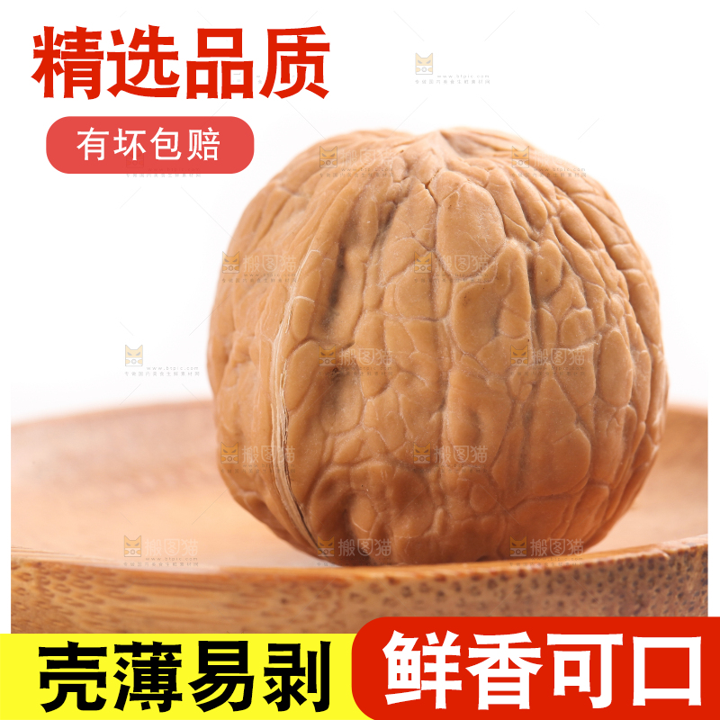 白底上盘子里的薄壳核桃