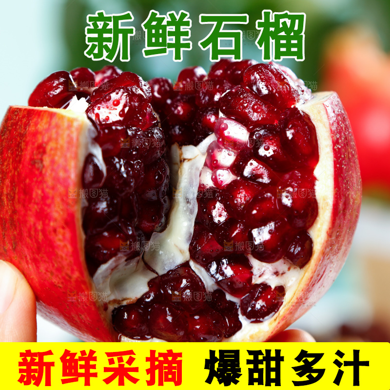 手上拿着黑籽石榴