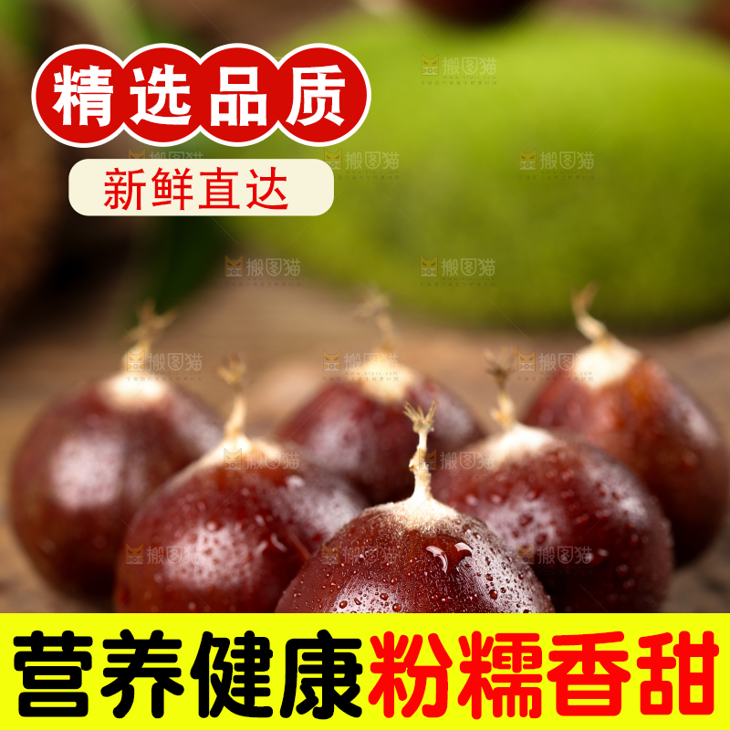 木底上放着栗子