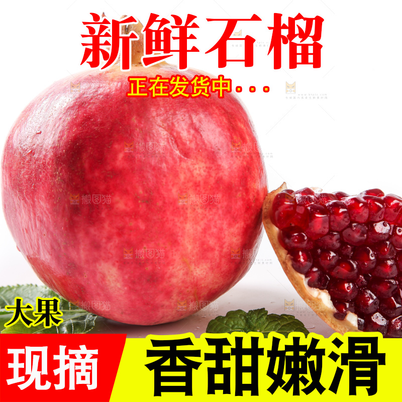 白底上软籽石榴和石榴果肉