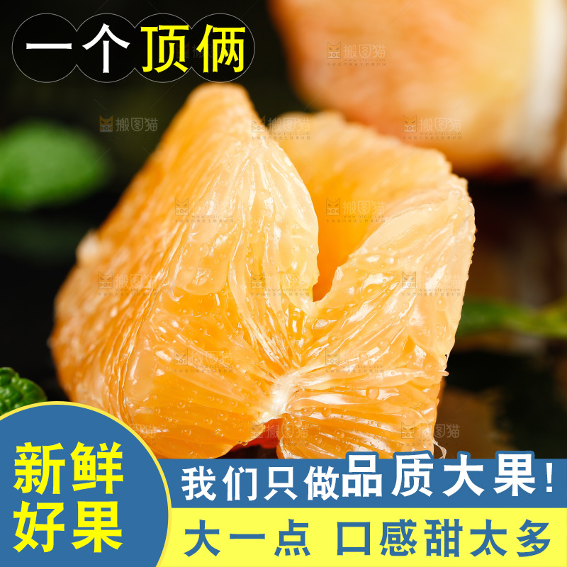 黑底上放着金柚果肉