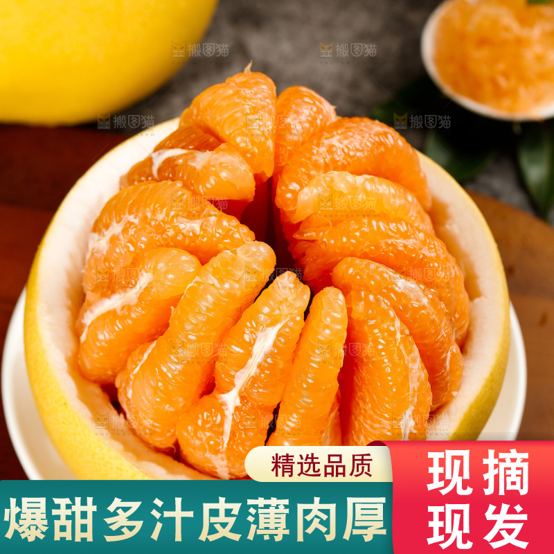 木板上的黄肉蜜柚