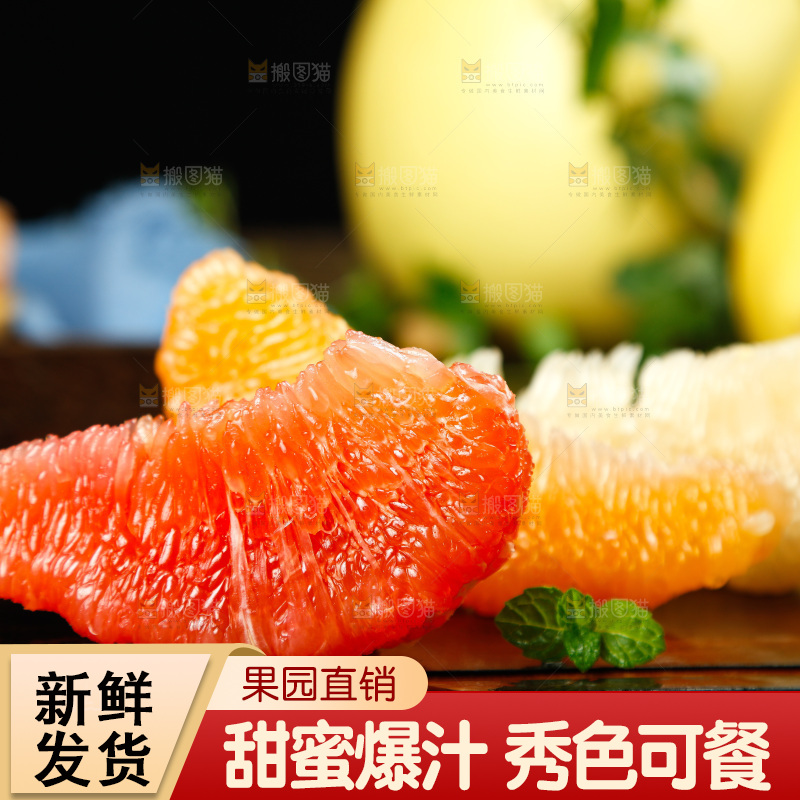 木板上放着蜜柚