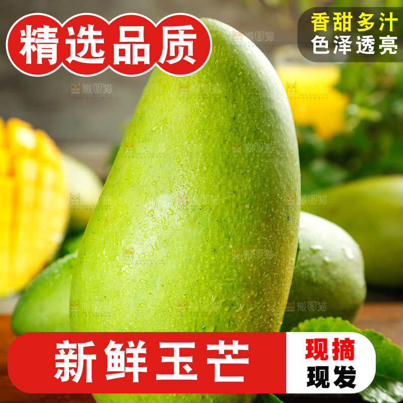 木板上放着越南香玉芒