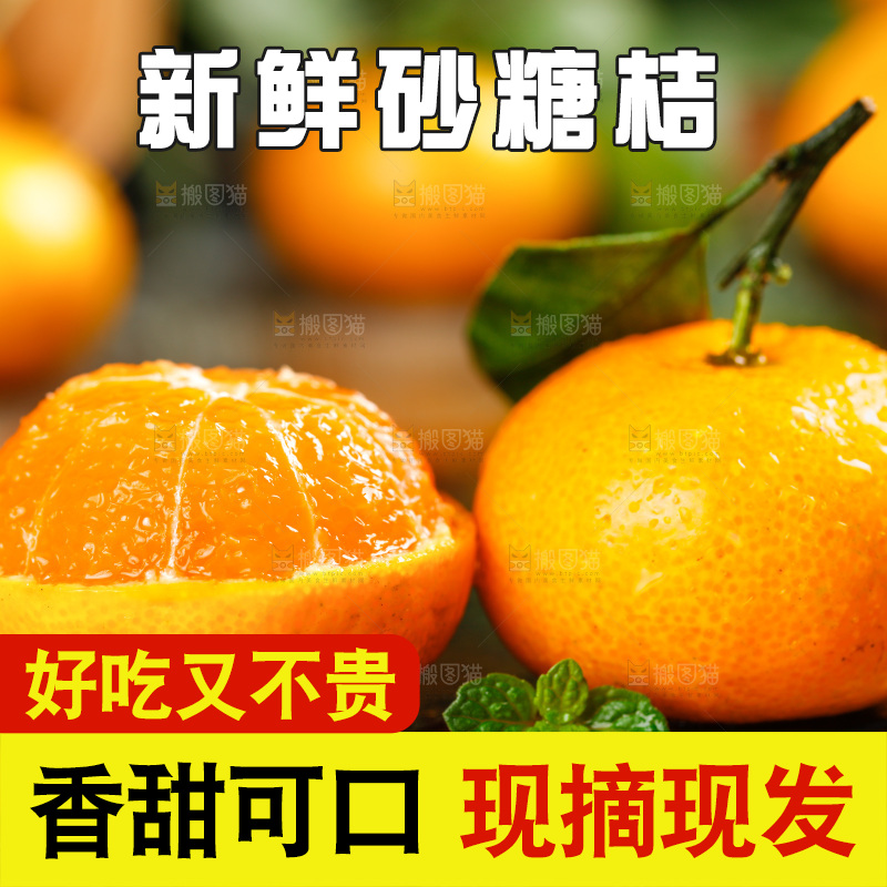 木板上放着蜜桔和小蜜橘果肉