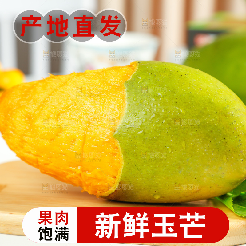 木板上的玉芒
