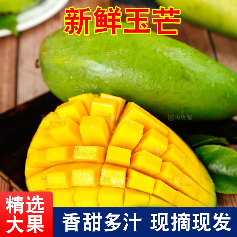 木底上的进口玉芒