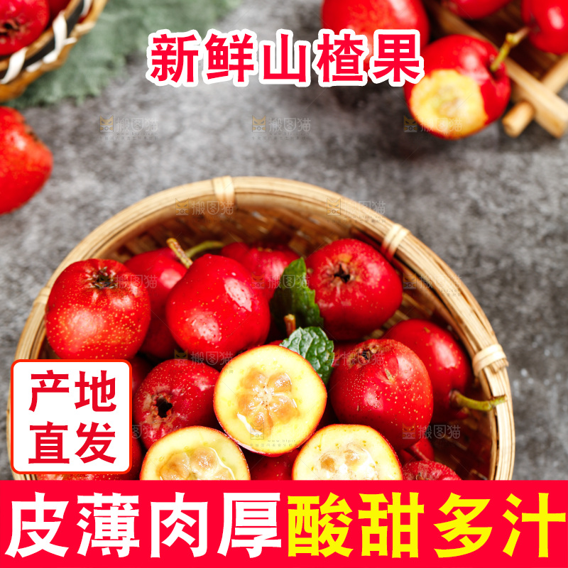 深底上放着一篮沂蒙山楂果