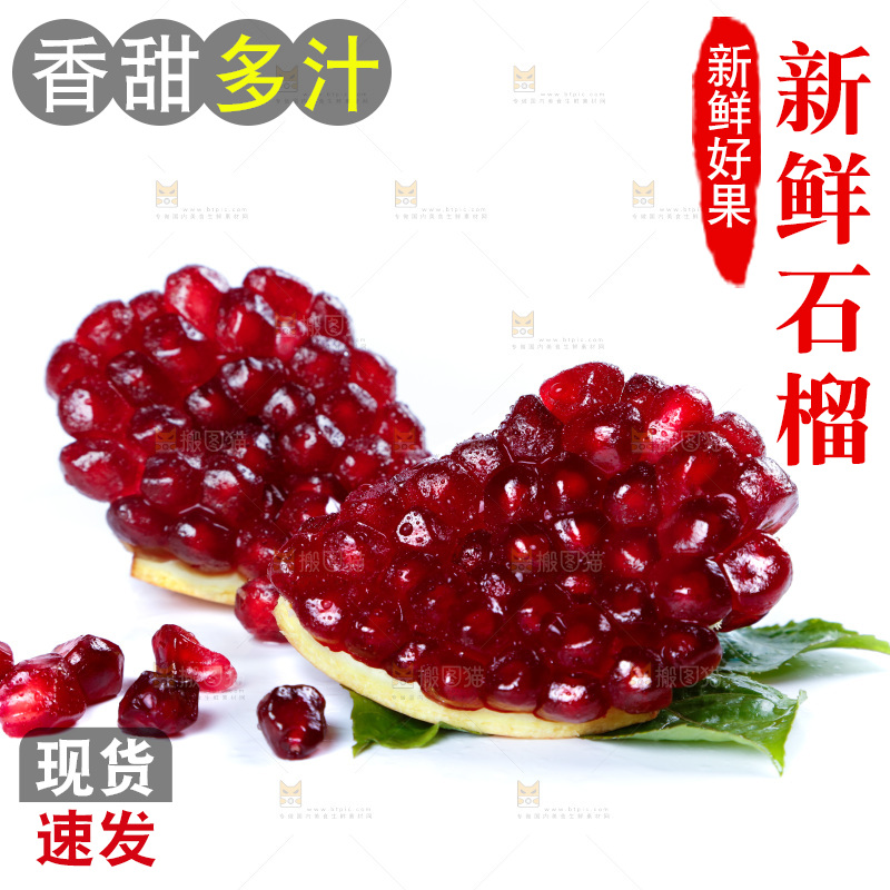白底上的石榴籽