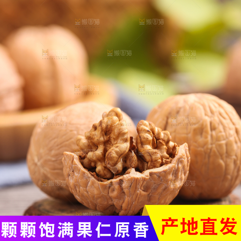 木底上的薄壳核桃