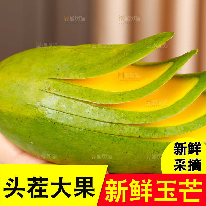 手上拿着切开的玉芒果