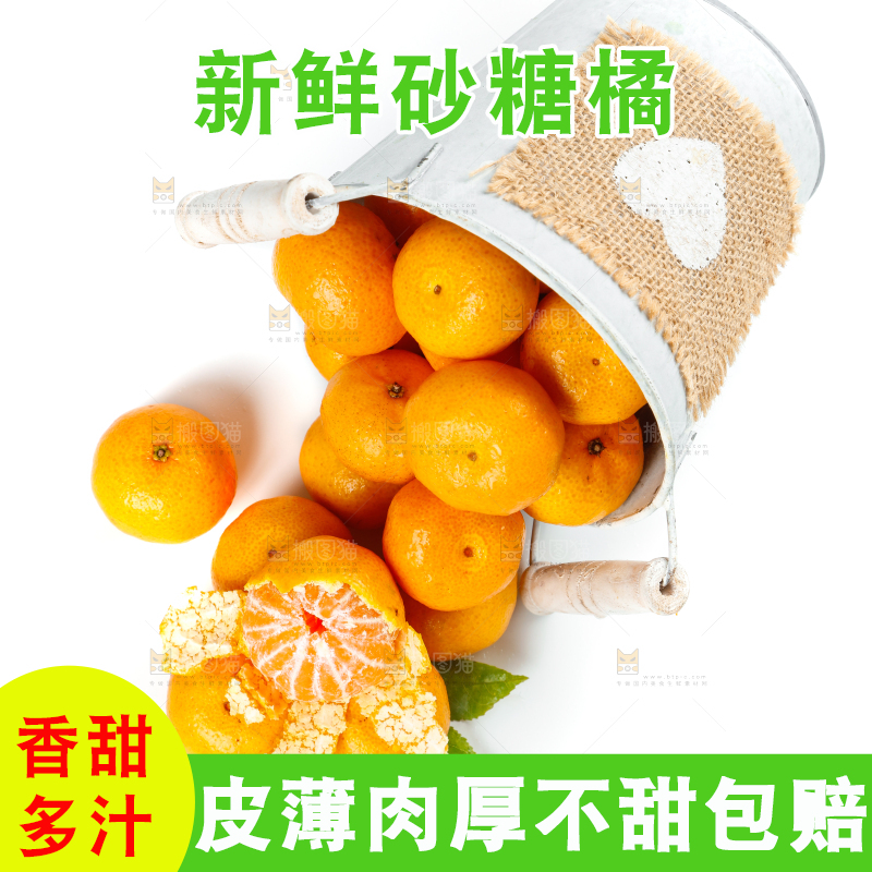 白底上桶里的小蜜桔