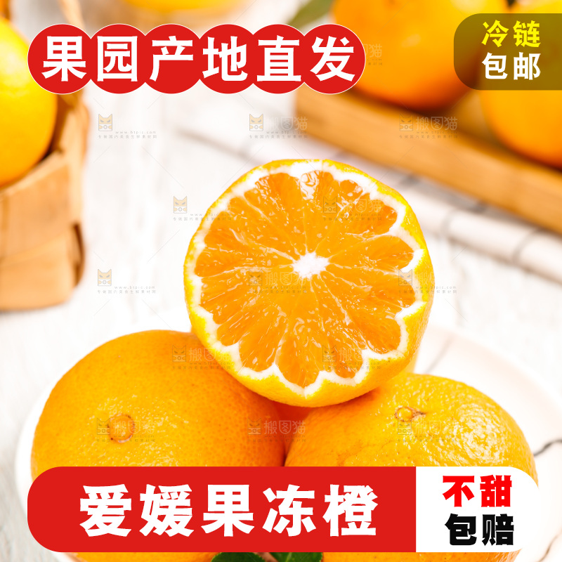 木纹底上放着一盘爱媛果冻橙