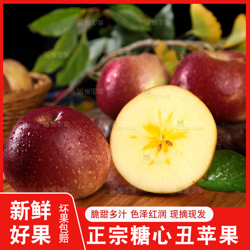 木板上的冰糖心丑苹果