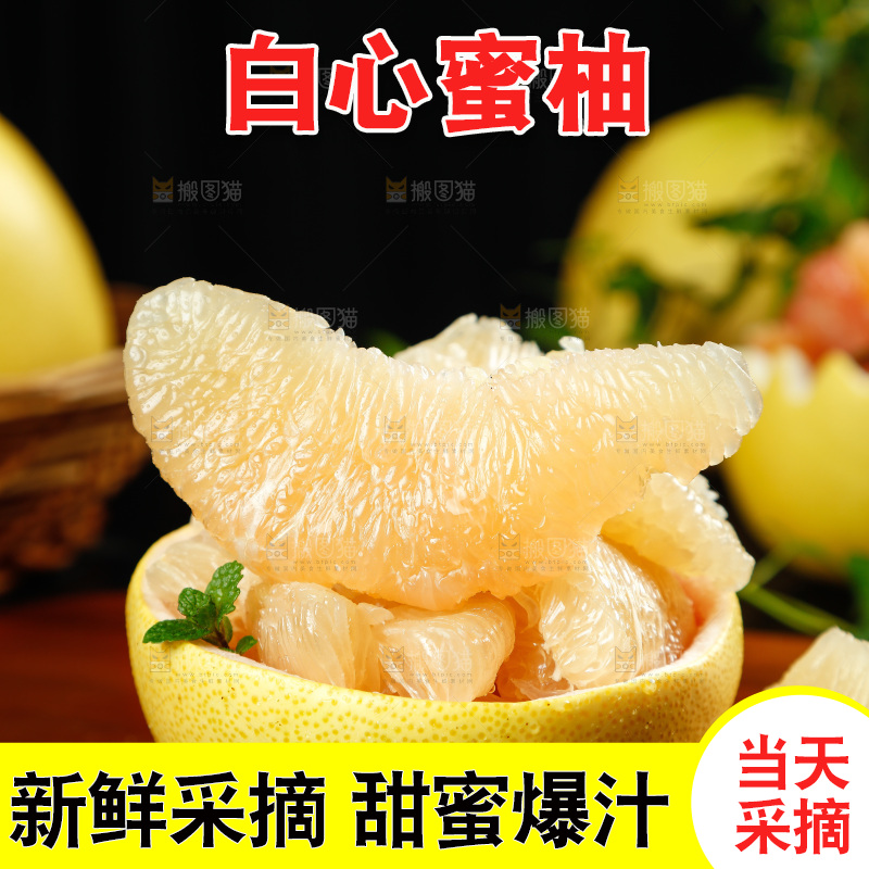 木底上的白肉蜜柚果肉