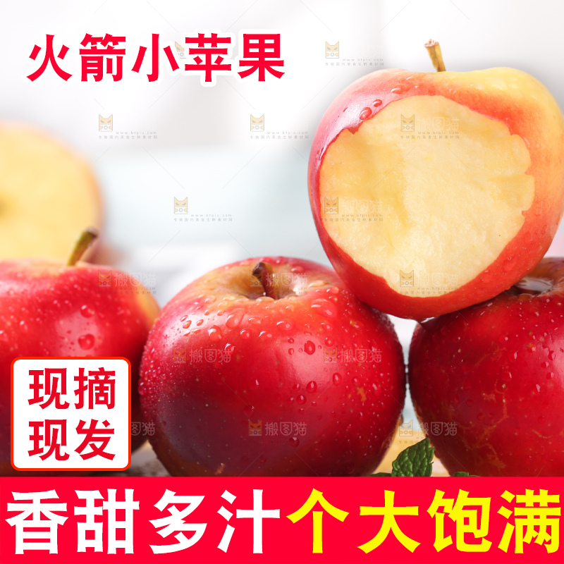 黄底上的火箭小苹果和咬过的小苹果